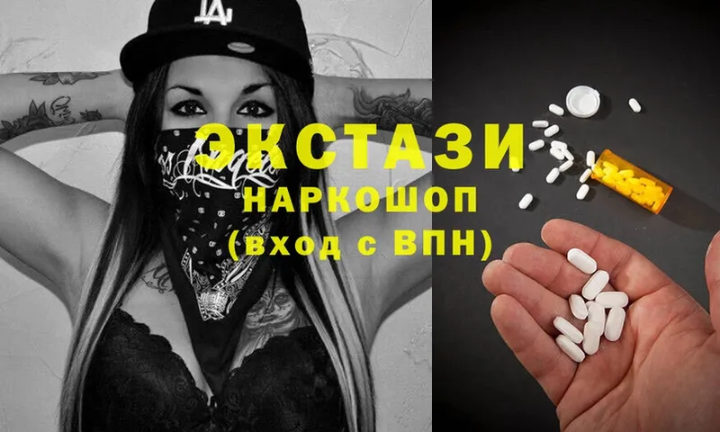 Ecstasy круглые  наркота  Белореченск 