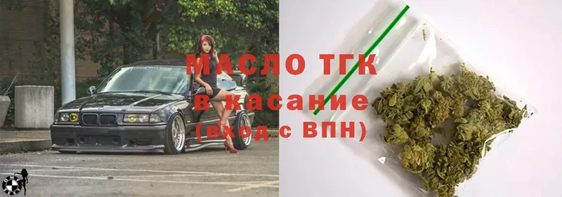 ТГК THC oil  Белореченск 